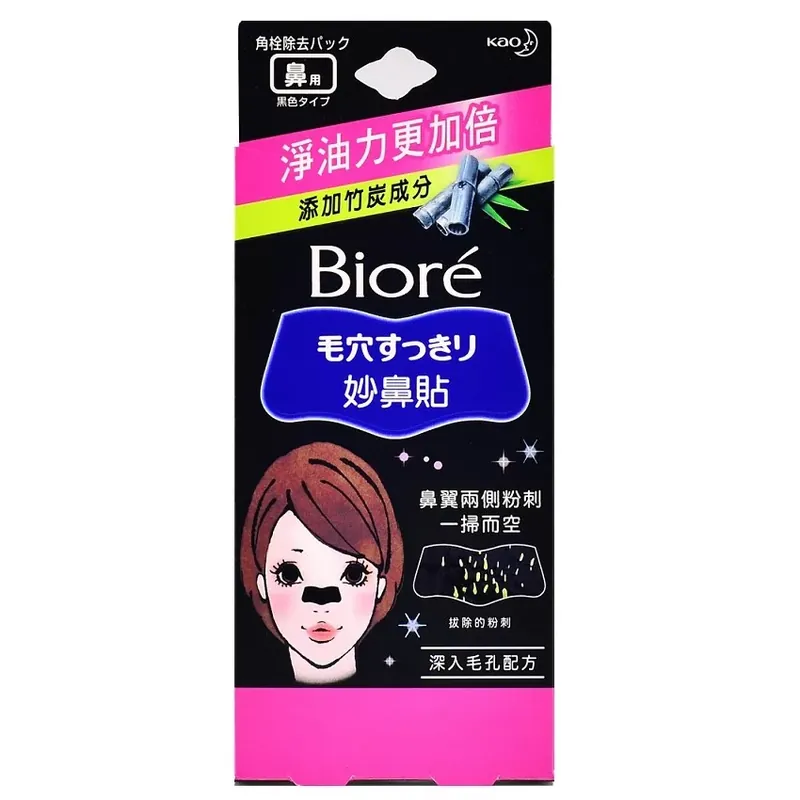 Bioré Clean Pore Mitesszer Eltávolító Orrtapasz - Fekete 1db Legkelendőbb