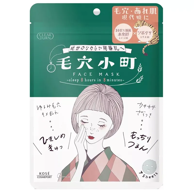 Alacsony ár Clear Turn Sleep 8 Hours is 8 Minutes Arcmaszk - Rice & Cica 7db 158ml