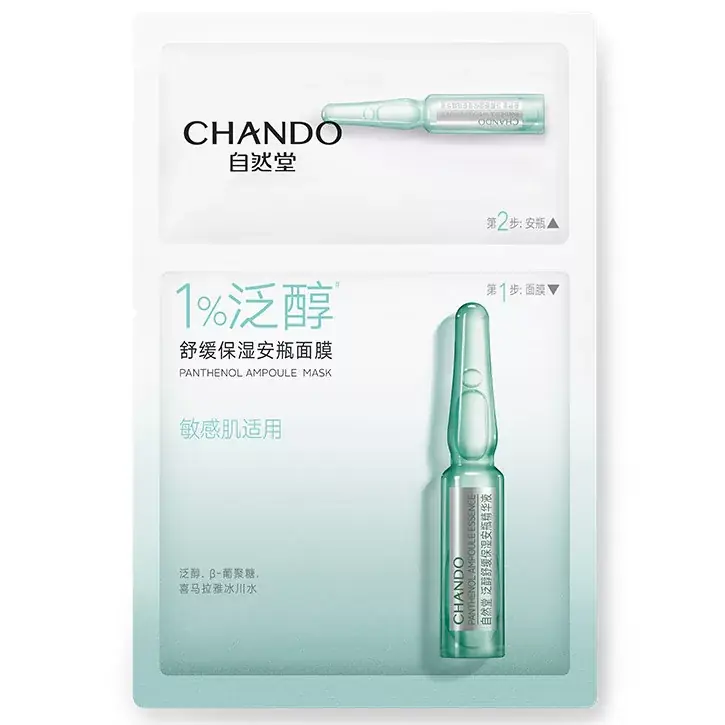 Csak ma Chando Himalaya 2-Steps Ampoule Arcmaszk - Panthenol Soothing Hydrating 28ml (2 lépés)